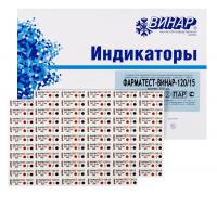 Индикатор Фарматест паровой 120/15 (500 тестов) купить в #REGION_NAME_DECLINE_PP#