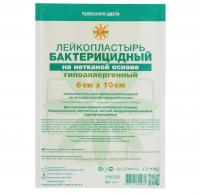 Лейкопластырь бактерицидный 6*10 см купить в #REGION_NAME_DECLINE_PP#