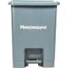 Контейнер с педалью для сбора медицинских отходов класса А (15 л) купить в Москве